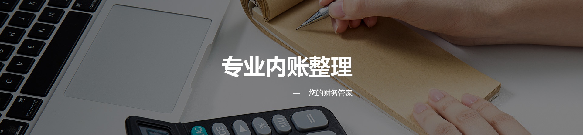 玉林公司注册_玉林代理记账_玉林代理记账报税公司-百屹财务