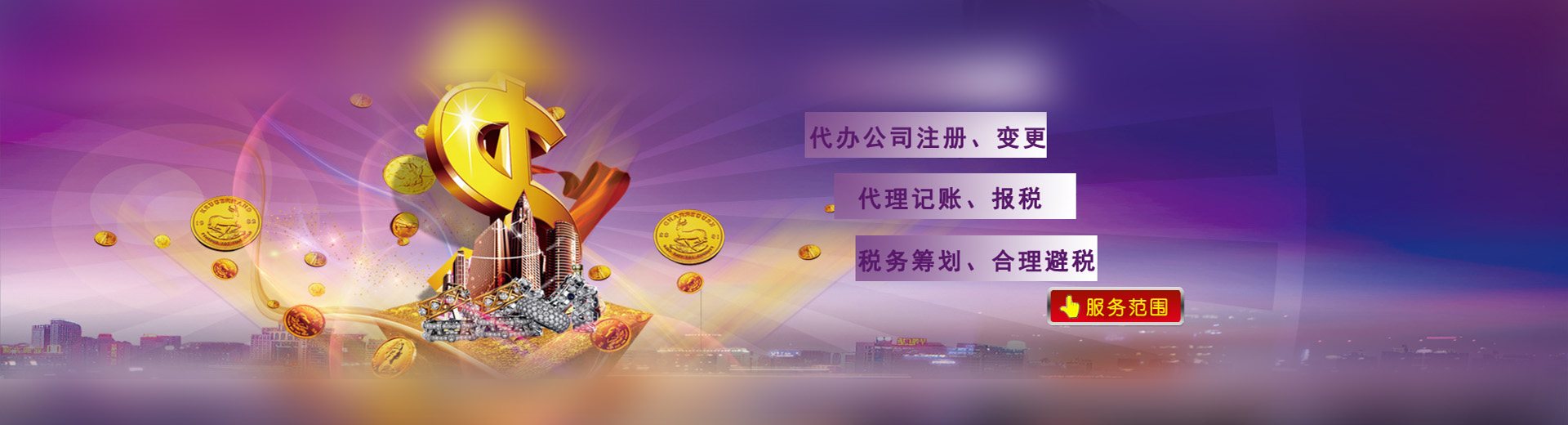 玉林公司注册_玉林代理记账_玉林代理记账报税公司-百屹财务